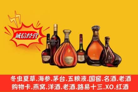 河池市宜州回收洋酒