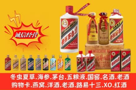 河池市宜州名酒回收茅台系列.jpg