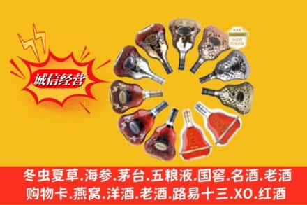 河池市宜州回收XO洋酒