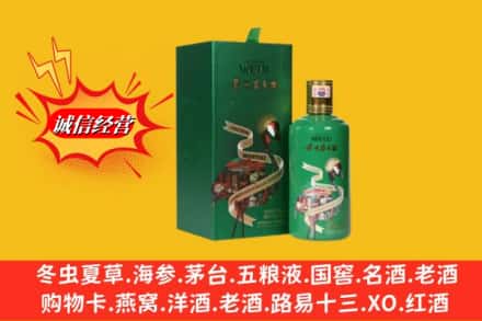 河池市宜州鉴定高价回收出口茅台酒