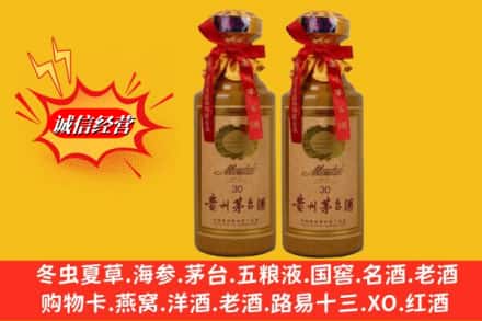 河池市宜州求购回收30年茅台酒