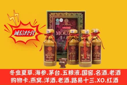 河池市宜州鉴定高价回收50年茅台酒