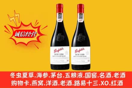 河池市宜州鉴定高价回收奔富洋酒