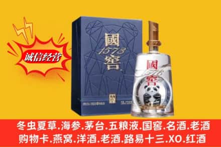 河池市宜州鉴定高价回收国窖1573