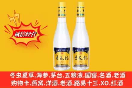 河池市宜州求购回收杏花村酒
