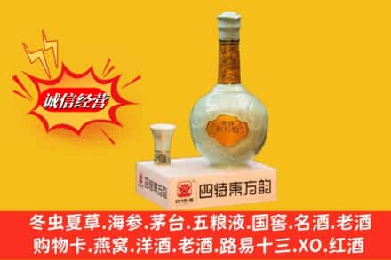 河池市宜州求购回收四特酒