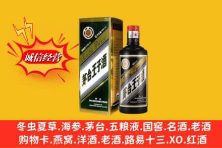河池市宜州求购回收王子酒