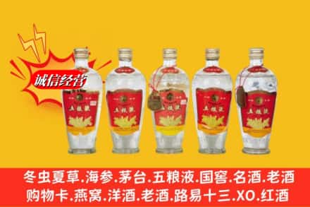 河池市宜州回收老五粮液