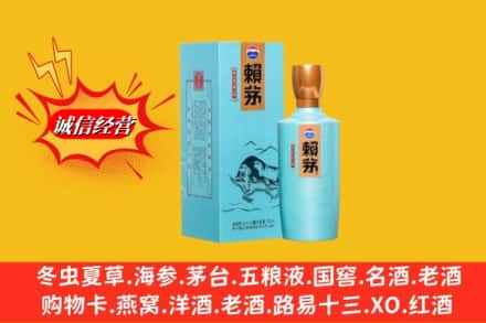 河池市宜州高价上门回收赖茅
