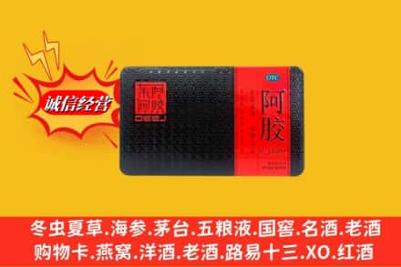 河池市宜州回收阿胶