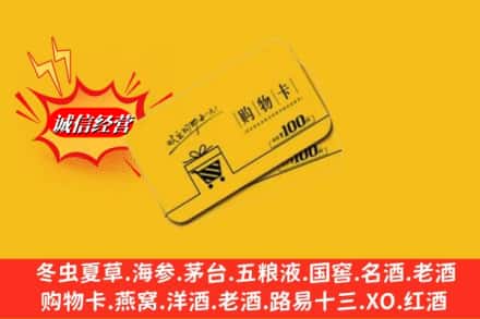 河池市宜州回收购物卡