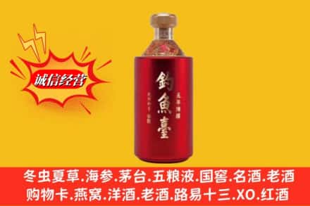 河池市宜州名酒回收钓鱼台酒.jpg